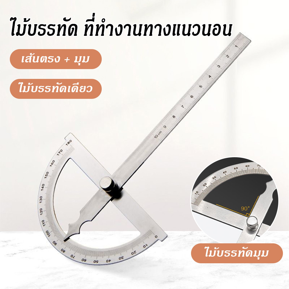 ไม้โปรแทรกเตอร์ Protractor ขนาด 15 cm. สำหรับวัดมุม 180 องศา Stainless Steel ไม้บรรทัดวัดมุม โปรแทรคเตอร์แบบ