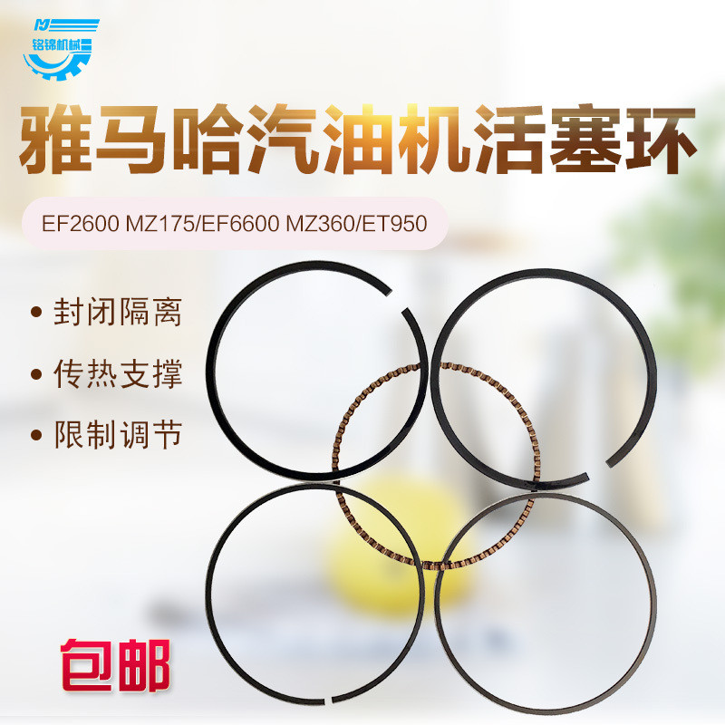 อุปกรณ์เสริมเครื่องกําเนิดไฟฟ้าเบนซิน Yamaha Style ET950 EF2600 EF6600 166F MZ360 แหวนลูกสูบ