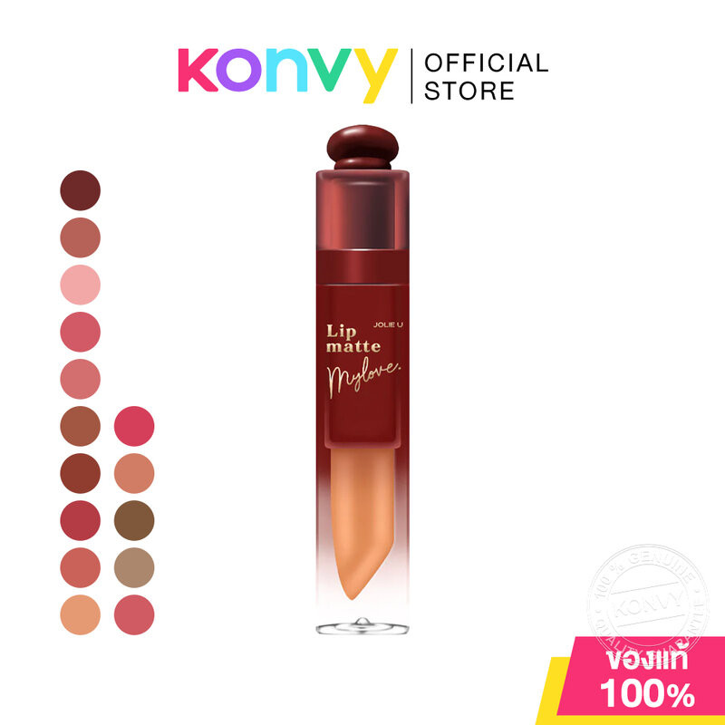 JOLIE U Lipstick Velvet Matte Smooth Nude 4g โจลี่ยู ลิปแมทกำมะหยี่.