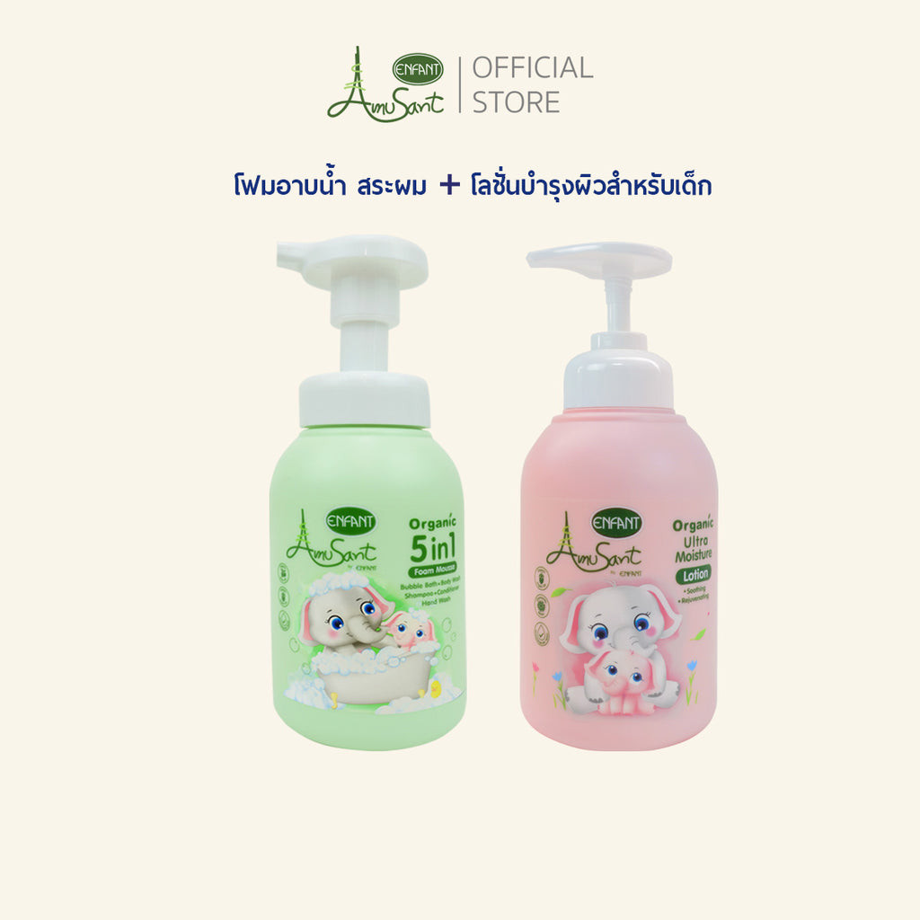 Amusant อัลตร้าโลชั่น & Amusant 5 in 1 อาบน้ำ สระผม ครีมนวด ตีฟอง ล้างมือ