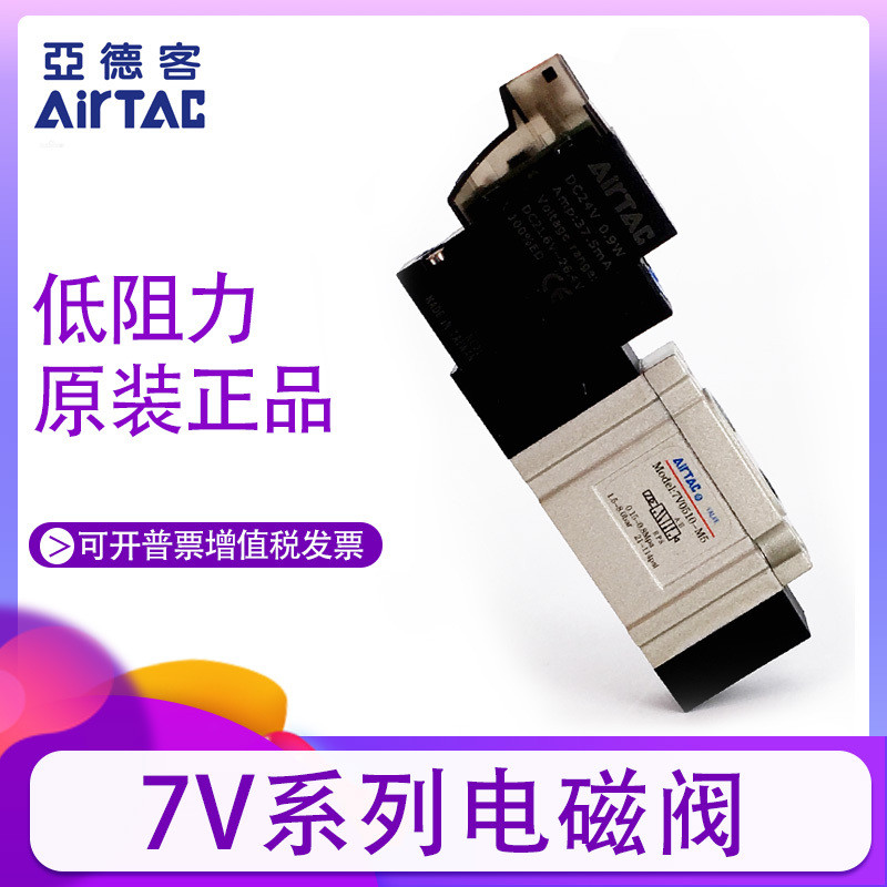 AirTAC AirTAC Solenoid วาล์ว SY3120 7V0510-M5-A/B/F/C-050 7V0510M5B050