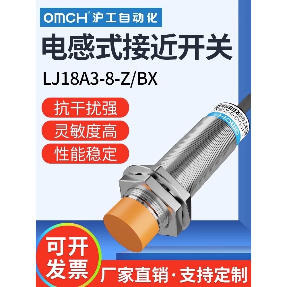 Hugong Proximity Switch LJ18A3-8-ZBX Sensor สามสาย NPN ปกติเปิด 24 DC เซ็นเซอร์โลหะ M18