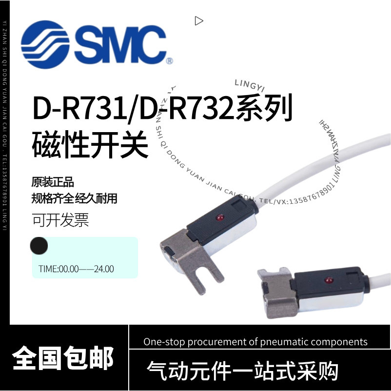 SMC สวิตช์แม่เหล็ก D-R731L D-R732L D-T792/T791/S791/S792/S7P1/S7P2