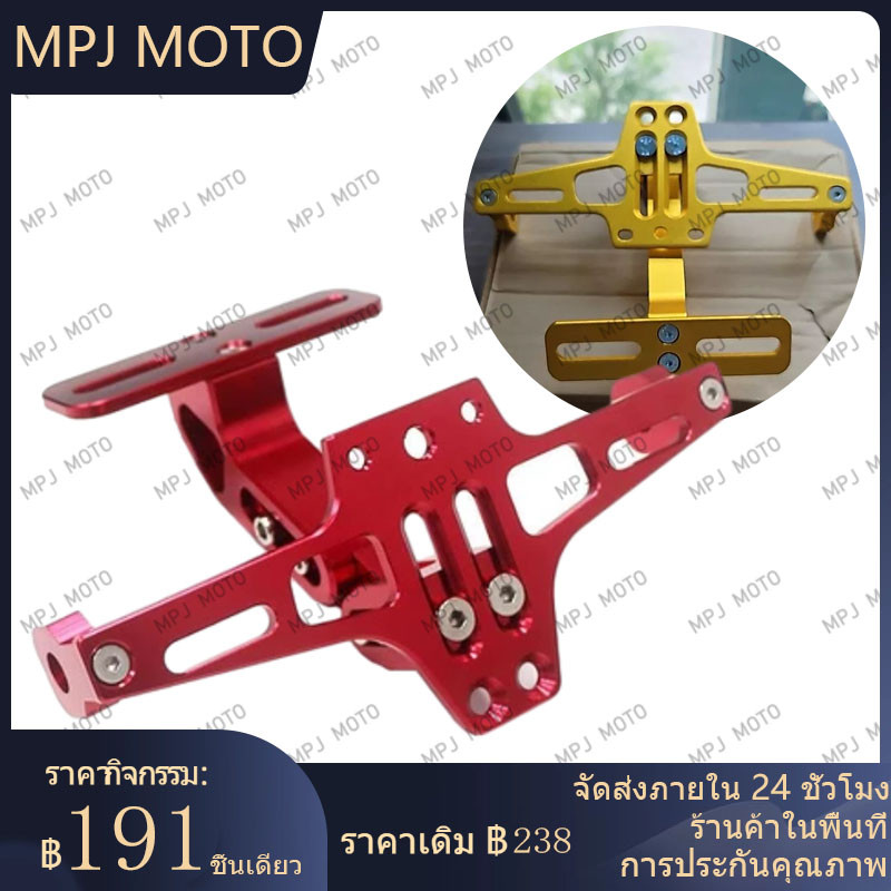 【MPJ】Universal ปรับป้ายทะเบียนรถจักรยานยนต์ด้านหลังไฟเลี้ยวผู้ถือโคมไฟ CNC อลูมิเนียม Fender Eliminator ชุดใหม่