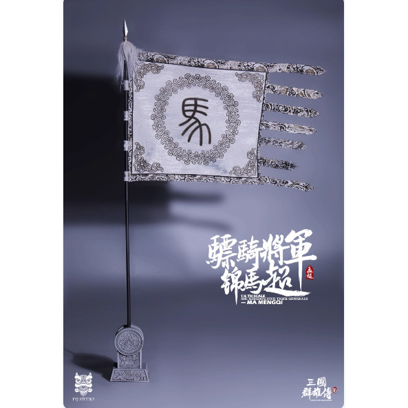 [ระดับไฮเอนด์] พร้อมสต็อก FYJ-STUDIO 1/6 ตํานานสามก๊ก Huqi ทั่วไป Jinma Super Soldier Flag