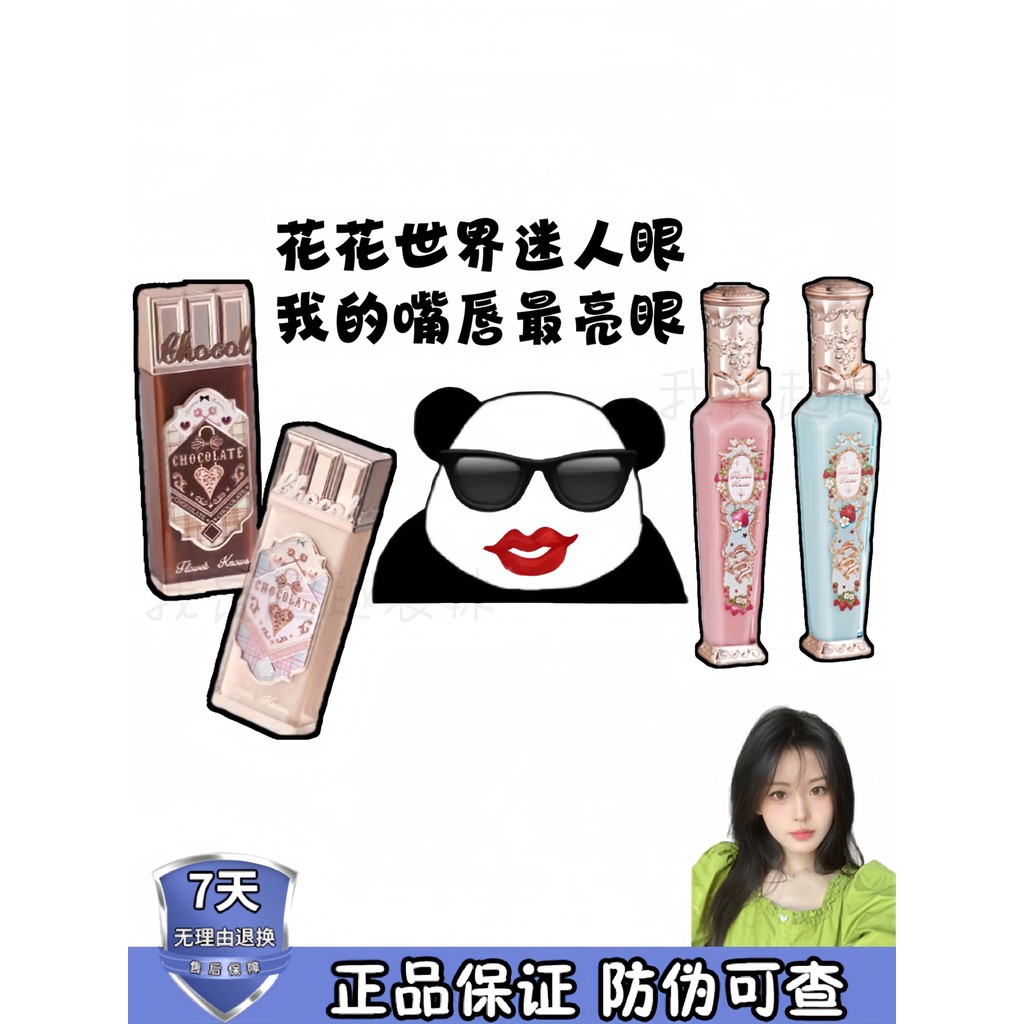 flower knows flower knows blush Flower Knows Lip Glaze Mirror Lipstick Matte Moonlight Mermaid Gem C