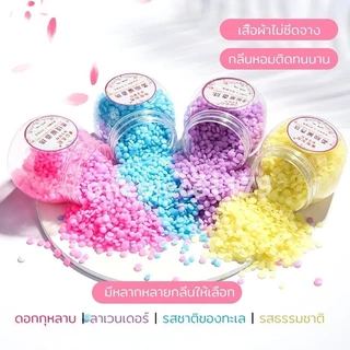 เม็ดน้ำหอมซักผ้า ลูกปัดน้ำหอม สำหรับการซักผ้า น้ำหอมซักผ้าแบบเม็ด