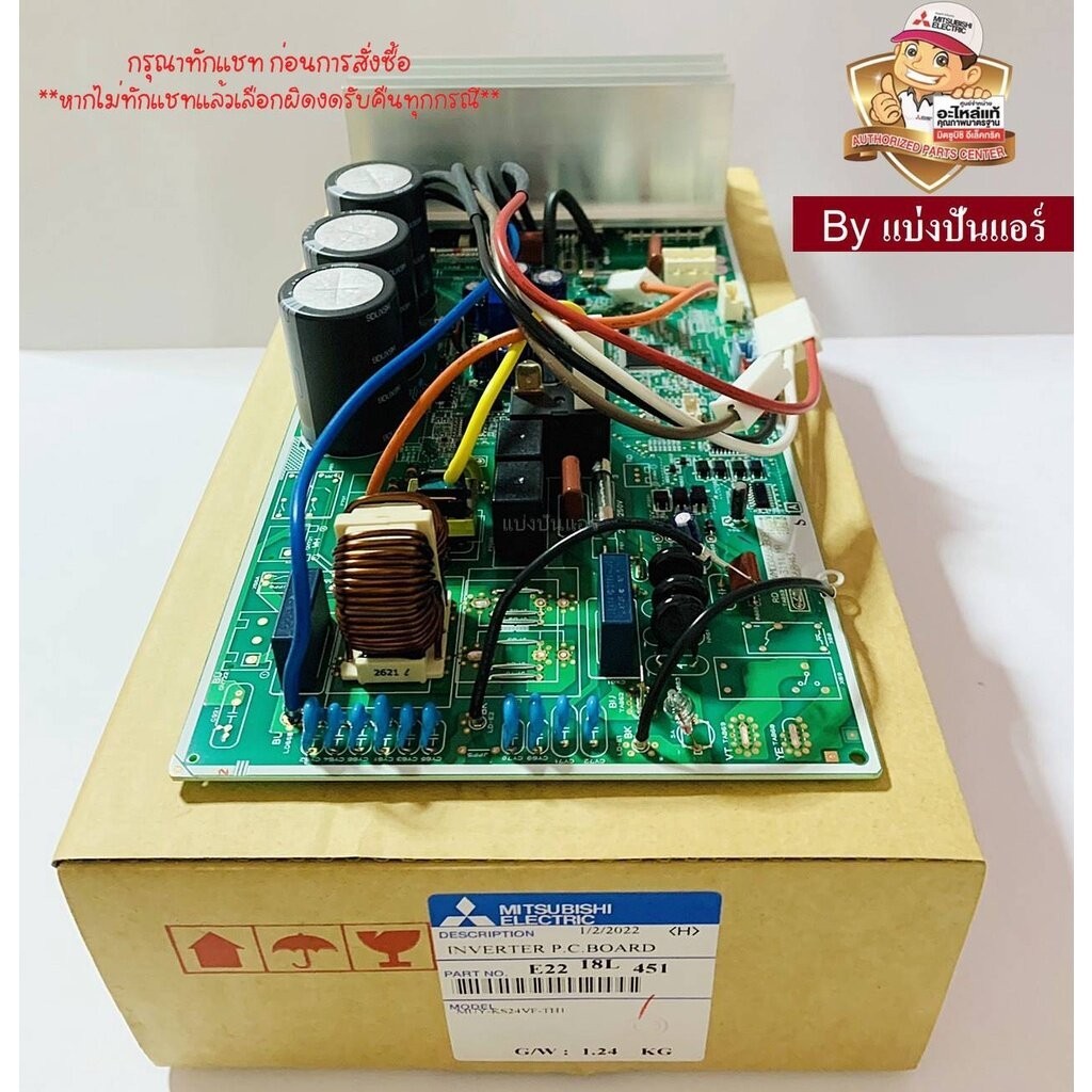 บอร์ดแอร์มิตซู แผงวงจรคอยล์ร้อนมิตซูบิชิ อีเล็คทริค Mitsubishi Electric ของแท้ Part No. E2218L451