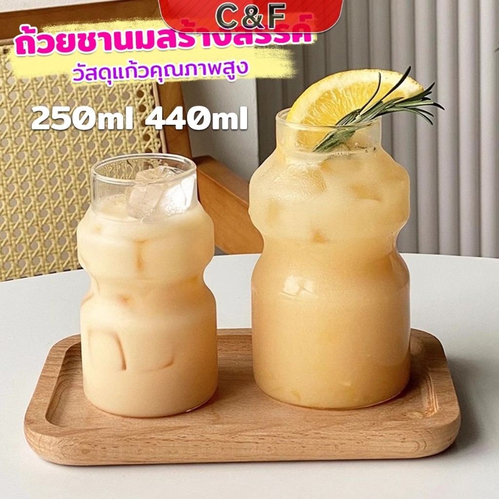 C&F ถ้วยชานมปากแคบ แก้วน้ำดื่ม มี 2 ขนาด 250ml 440ml ถ้วยน้ำผลไม้ Creative cup