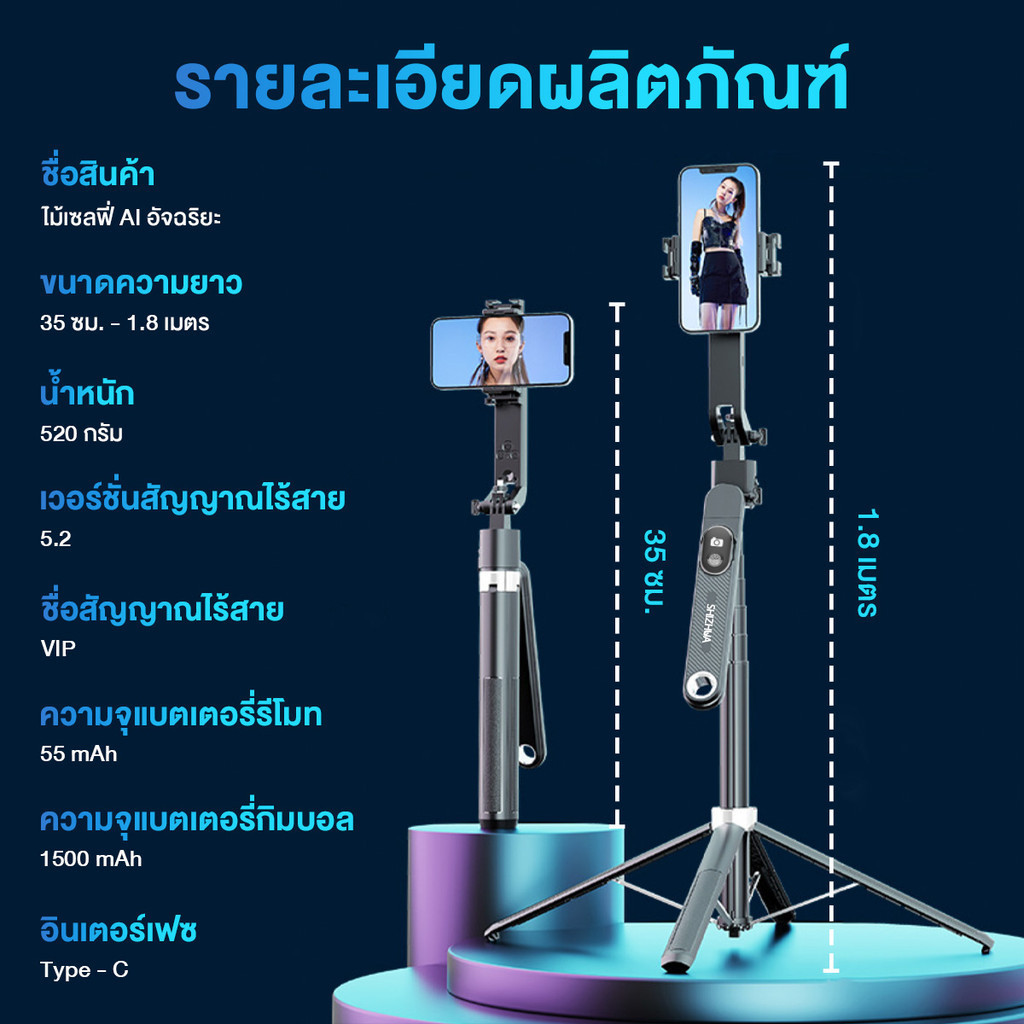 【Shizhua ของแท้】1.8mถ่ายภาพอัจฉริยะGimbal ไม้เซลฟี่หมุนได้360 ขาตั้งกล้องมือถือเซลฟี่ แบบพกพาสะดวก การจดจำท่าทางอัจฉริยะ