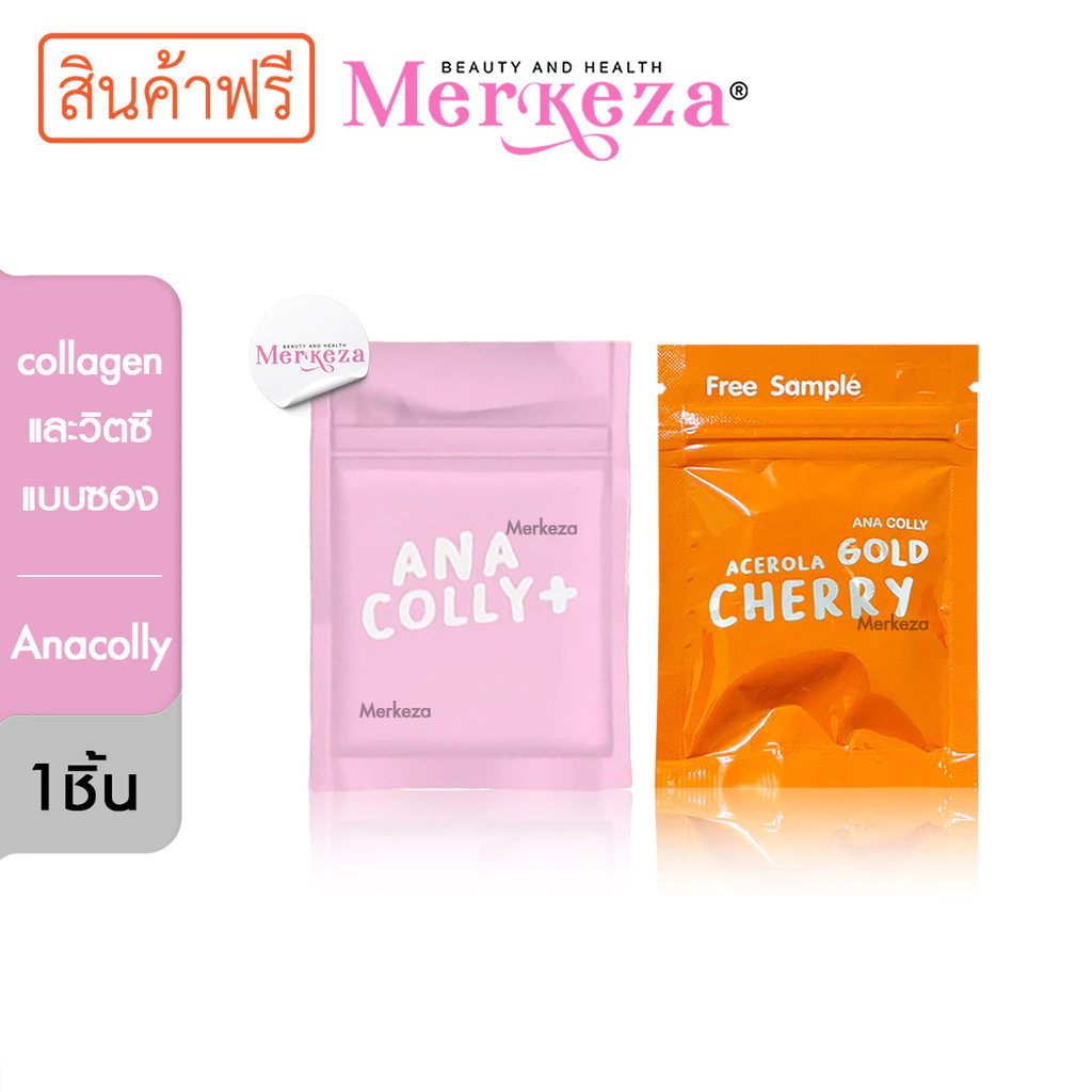 Anacolly Collagen VitC อานาคอลลี่ คอลลาเจน วิตซี อาหารเสริม แบบซอง
