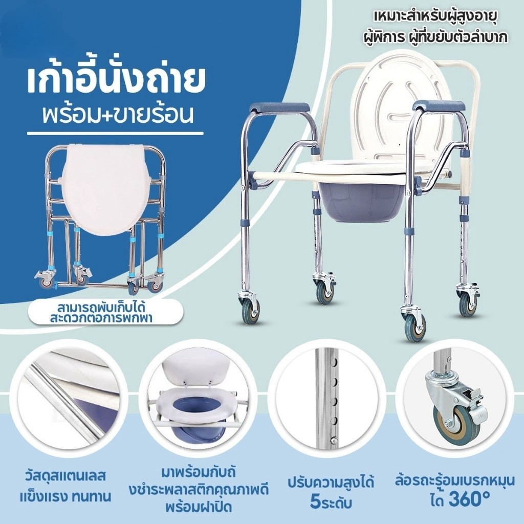 ส้วมผู้สูงอายุ เก้าอี้นั่งถ่ายผ  สุขภัณฑ์เคลื่อนที่ สุขาคนป่วย ส้วมผู้ป่วย ส้วมคนแก่ ส้วมเคลือนที่ เก้าอี้ส้วม รุ่น