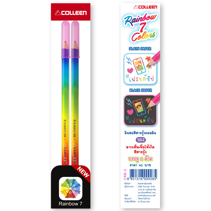 สีไม้ คอลลีน สายรุ้ง รุ่น #CRB-2