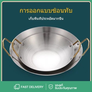 กระทะอบแห้ง 22 / 24 / 26 / 28 ซม.สเตนเลสก้นเตาแอลกอฮอล์ก้นกร…