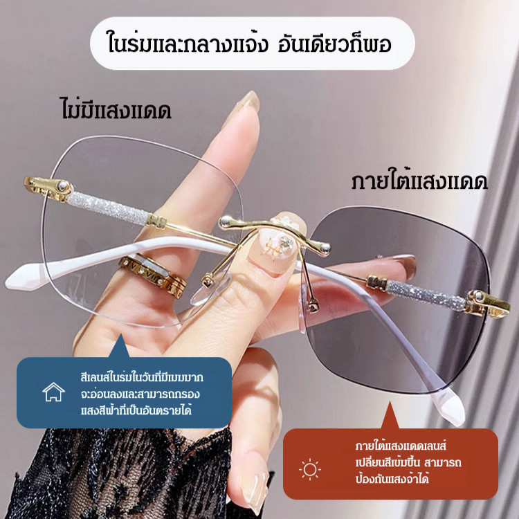 【ขายร้อน】แว่นสายตายาวเปลี่ยนสีลายดาวเต็มฟ้าแวววาว แฟชั่นแว่นตาอ่านหนังสือป้องกันแสงสีฟ้า photochromic frameless แว่นอ่านหนังสือ