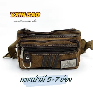 กระเป๋าคาดอกคาดเอว ขนาดเล็ก/SMALL ผ้าแคนวาส Fashion S-7078# S-7222# S-8803# S-8810#