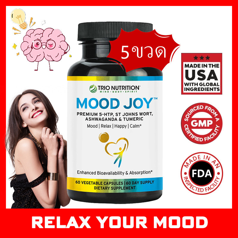 Trio Mood Joy 5-HTP, เซนต์. Johns Wort, Ashwagandha & Turmeric Relaxing Mood Support อาหารเสริม