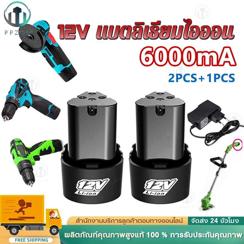 【จัดส่งจากกรุงเทพฯ】2 ก้อน แบต แบตเตอรี่ สว่านไร้สาย สว่าน 12V Lithium-ion Battery 6000mAh แบตลิเธียมไอออน ทรงสามเหลี่ยม