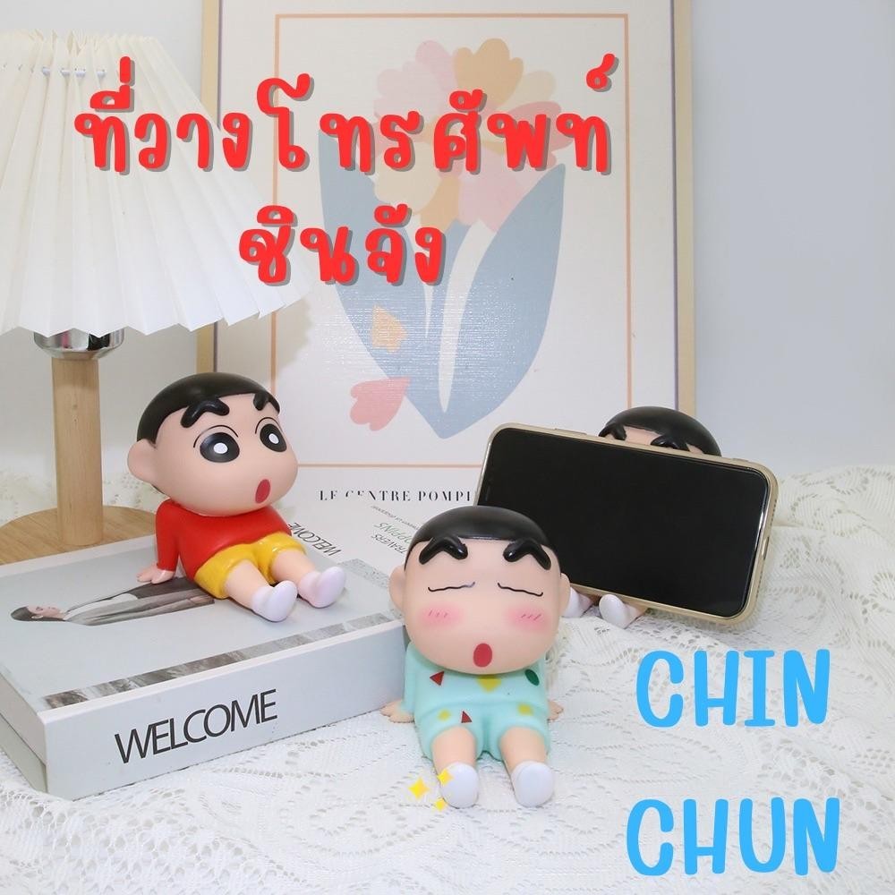 ซื้อหนึ่งแถมหนึ่ง ขาตั้งมือถือ (ไม่มีกล่อง)ลายเครยอนชินจังใส่ชุดนอน ชินจังขี้เกียจ สุดน่ารักาน หัวและเท้าสามารถหมุนได้