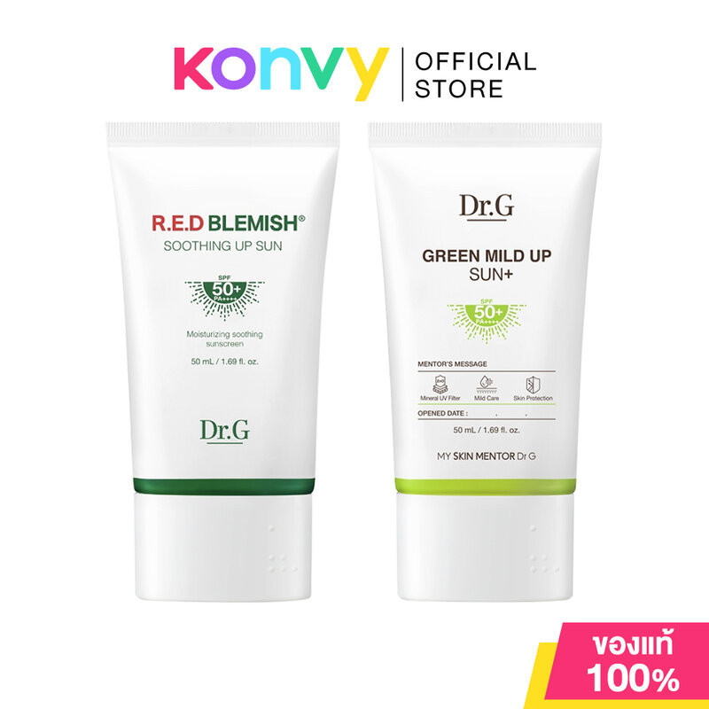 Dr.G ดร.จี ครีมกันแดด 50ml (Mild Up/Soothing Up)