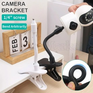 คลิปยึดจอภาพงอได้สากล - ขาตั้งรองรับกล้องแบบไม่มีหมัด - ขายึ…