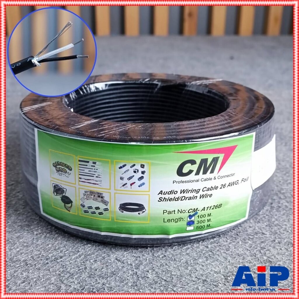 ขด100เมตร CM สายชีลด์ STEREO 3.2mm 26awg CM-A1126 สายสัญญาณ สาย ชีลด์ สเตอริโอ CM CM A1126 A 1126 เอไอ-ไพศาล