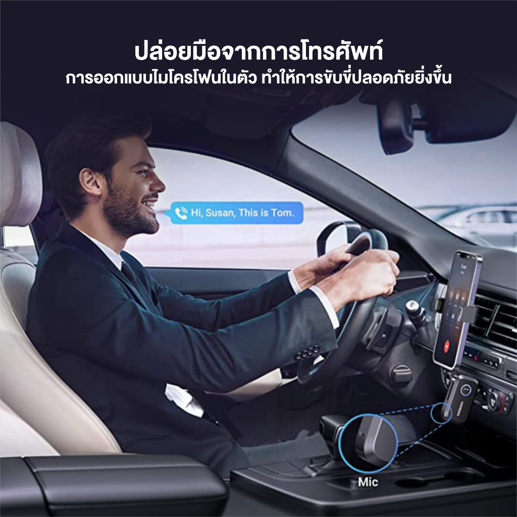 UGREEN รุ่น 90748 Bluetooth Car Receiver Adapter 3.5mm ตัวรับสัญญาณจาก AUX ไปยัง Bluetooth 5.3 สำหรับรถยนต์ - รูปที่ 6