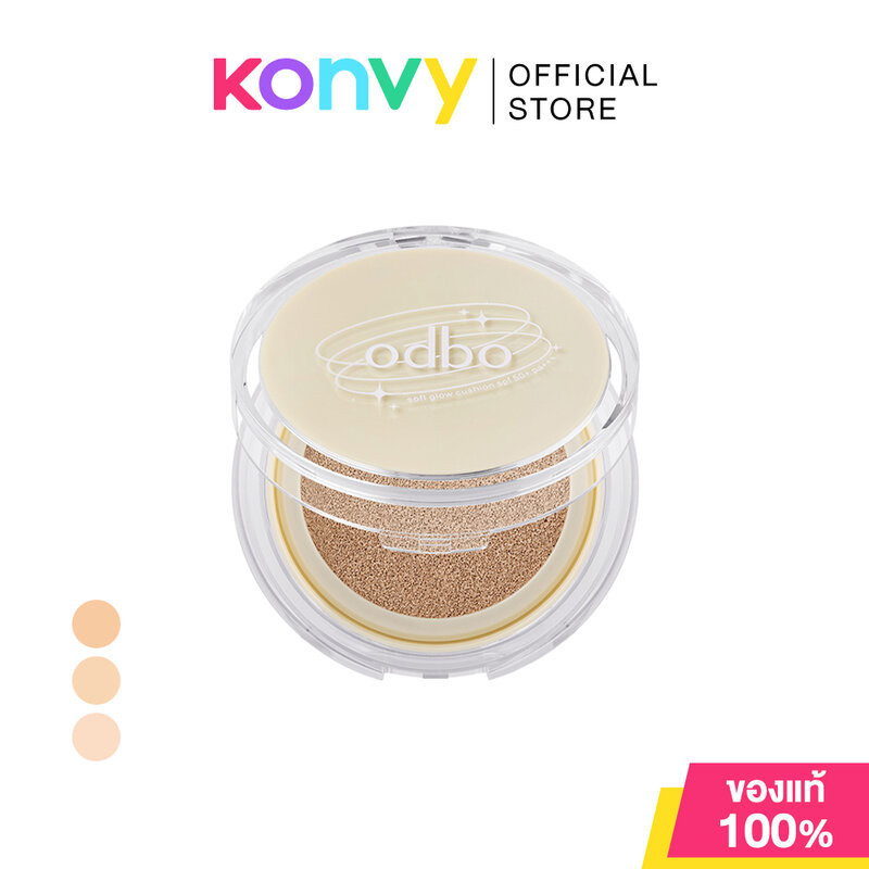 ODBO Soft Glow Cushion SPF50+ PA+++ 11g + Refill 11g โอดีบีโอ คุชชั่นซอฟท์โกลว์