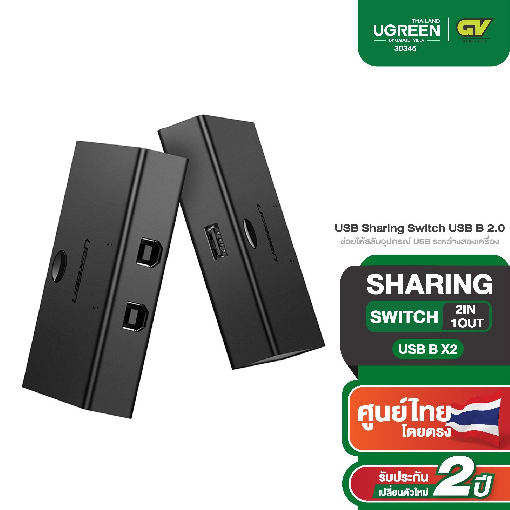 UGREEN USB 2.0 Sharing Switch 2x1 Black รุ่น 30345