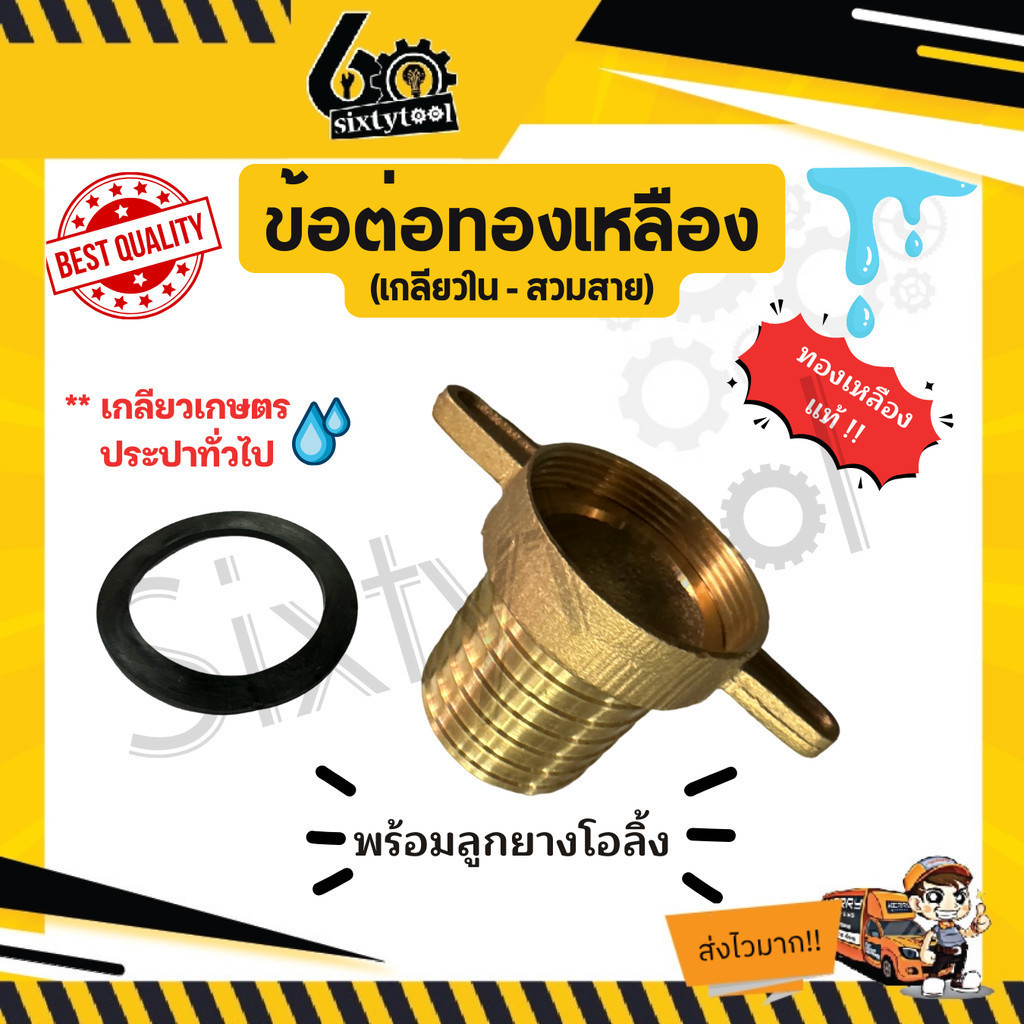 ข้อต่อทองเหลือง สวมสายดูดน้ำ 4หุน/6หุน/1″/1.5″/2″2.5″/3″/4″ ทองเหลืองแท้ ข้อต่อทองเหลืองตัวเมีย ข้อต่อสวมสายยาง ราคา ถูกที่สุด ดีลบีเคเค แกลเลอรีภาพที่ 2