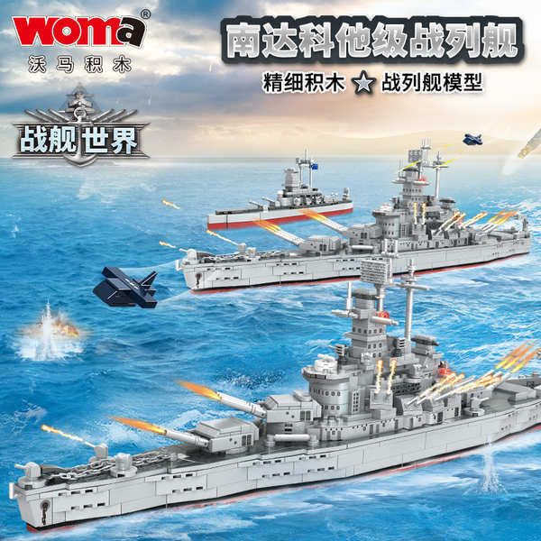 เลโก้ เลโก้ทหาร บล็อกการสร้างเรือลาดตระเวนสงครามโลกครั้งที่สองรุ่น USS Missouri เรือบรรทุกเครื่องบินเรือประจัญบานขนาดใหญ่เรือรบเรือรบชุดเรือบรรทุกเครื่องบิน