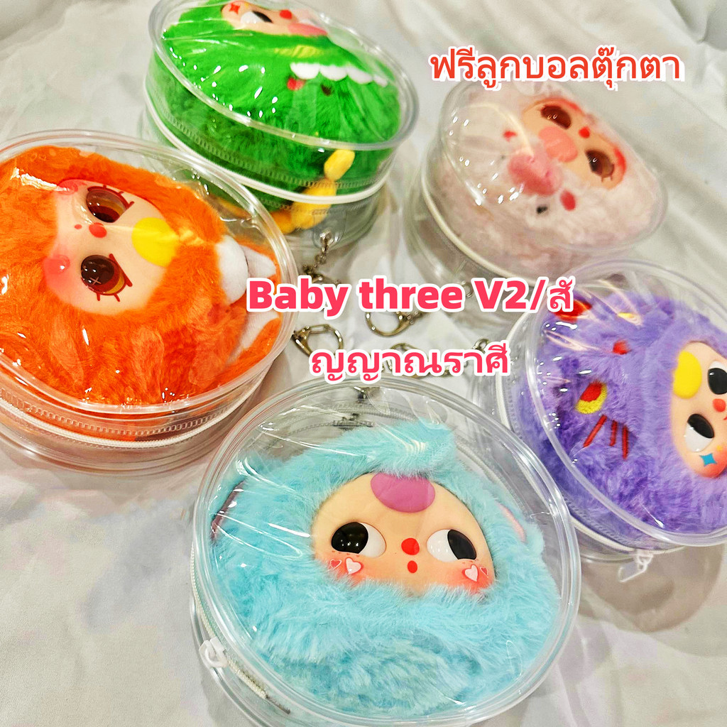 พร้อมส่งใน กระเป๋าใส่เบบี้ทรี ถุงใส่เบบี้ทรี Baby Three Bag พร้อมพวงกุญแจแขวนในตัว แถมปอมๆตกแต่งทุกชิ้น Lokiki Migo