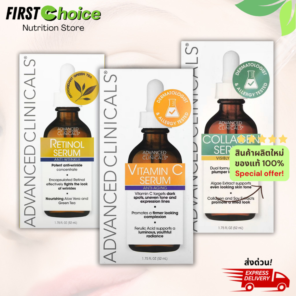 พร้อมส่ง! Advanced Clinicals, Serum หลายสูตร ตัวฮิตของ USA