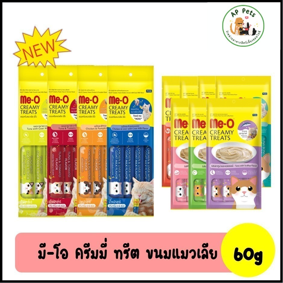 (AP) Me-O Creamy Treat มีโอ ครีมมี่ ทรีต ขนมแมวเลีย 60g (4ซอง/แพ็ค)