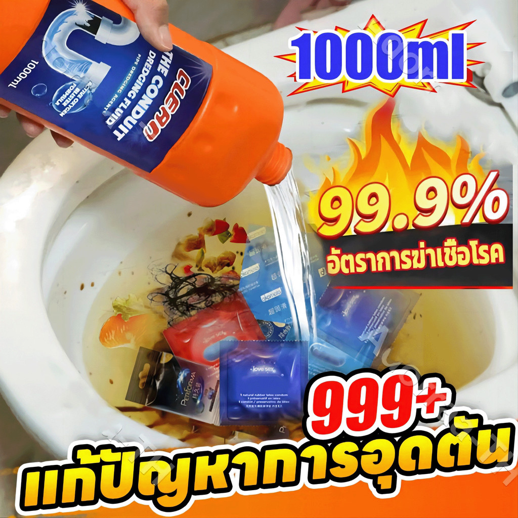 1000MLน้ำยาล้างท่อตัน ขจัดท่อตันห้องน้ำ น้ำยาแก้ท่ออุดตัน ล้างท่ออุดตัน ไม่จำเป็นใช้เครื่องมือ ทะลวงท่อ ชักโครกตัน