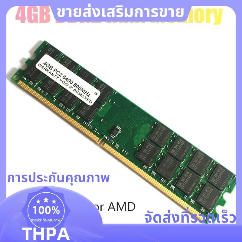 4gb DDR2 Ram หน่วยความจํา 800Mhz 1.8V PC2 6400 DIMM 240 Pins สําหรับเมนบอร์ด AMD หน่วยความจํา Ram pa