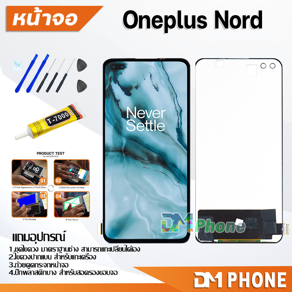 หน้าจอ Lcd OnePlus Nord อะไหล่ อะไหล่มือถือ LCD Display จอ + ทัช จอพร้อมทัชสกรีน OnePlusNord