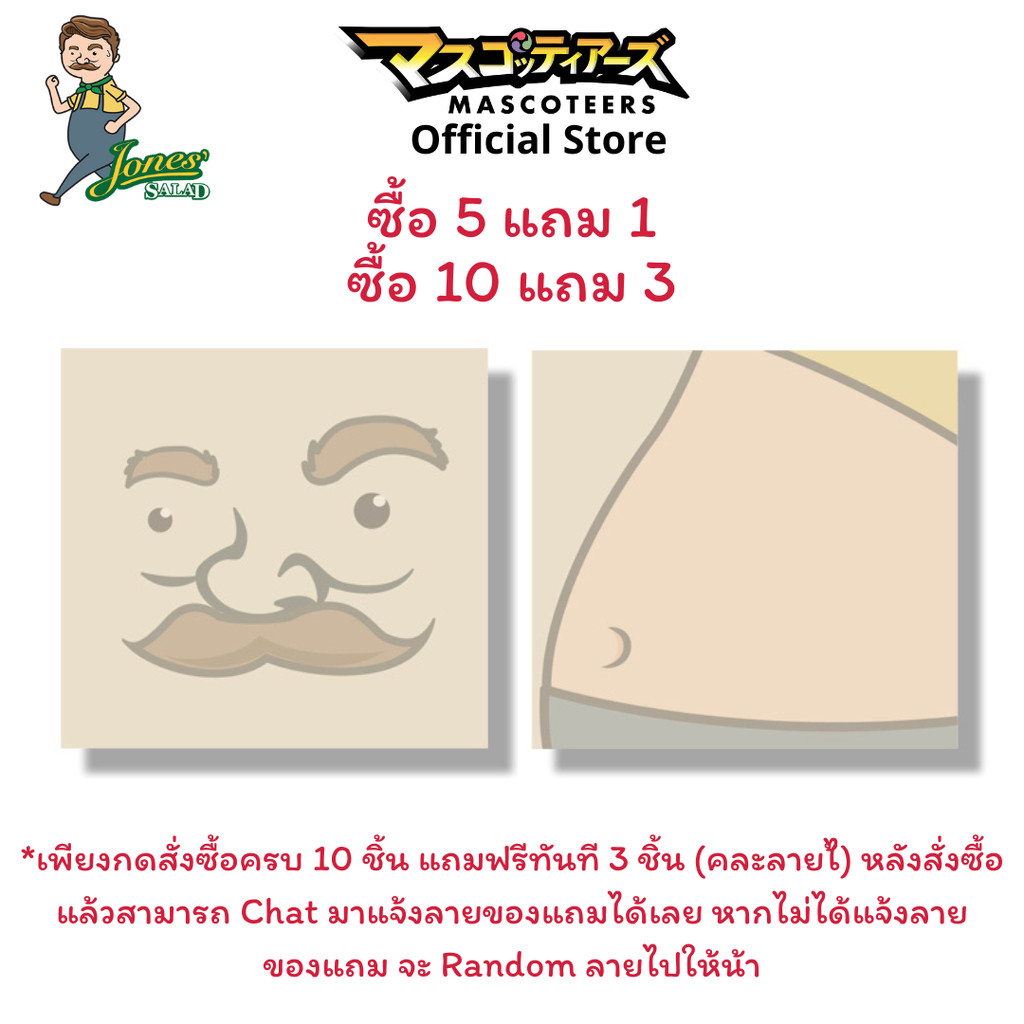 JONES SALAD โจนสลัด กระดาษโน๊ต memo pad 7.5x8cm.