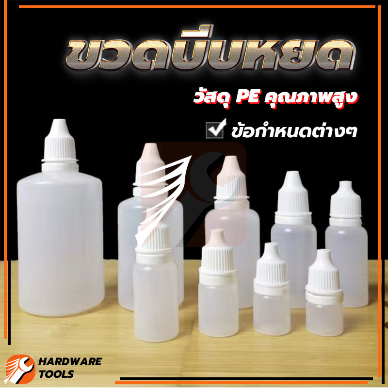 ขวดPE  ขวดพลาสติก ขวดหยดพลาสติกเปล่า ตัวทําละลายเอสเซนส์ ตัวอย่าง ดรอป คอนเทนเนอร์