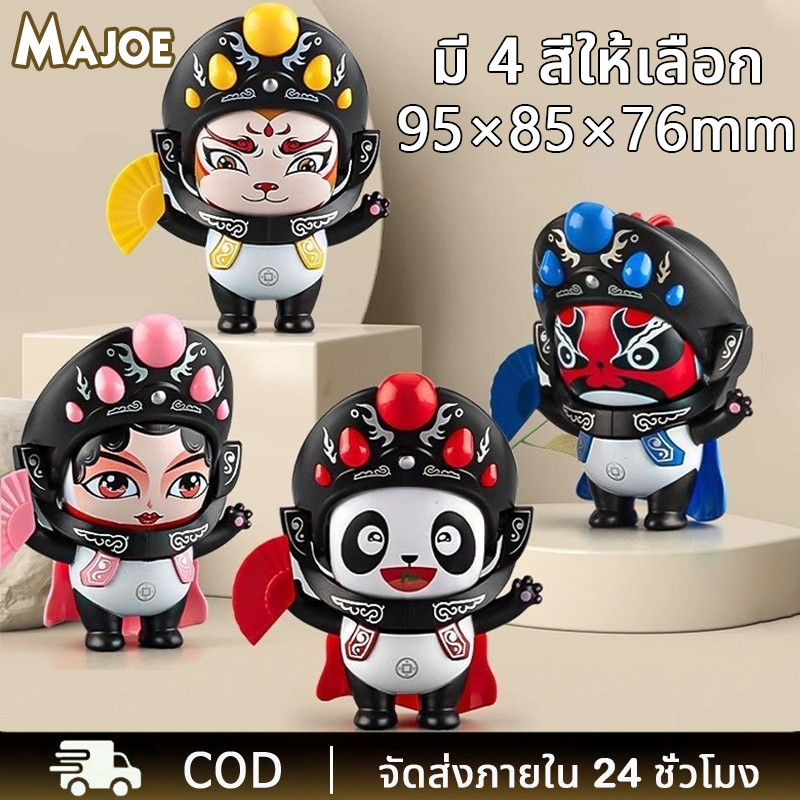 [พร้อมส่ง] เสฉวนเปลี่ยนใบหน้าตุ๊กตา เปลี่ยนหน้าได้ 5 แบบ เสฉวนโอเปร่าเปลี่ยนหน้าตุ๊กตาสไตล์จีนจีนหน้าฟอร์จูนเปลี่ยน