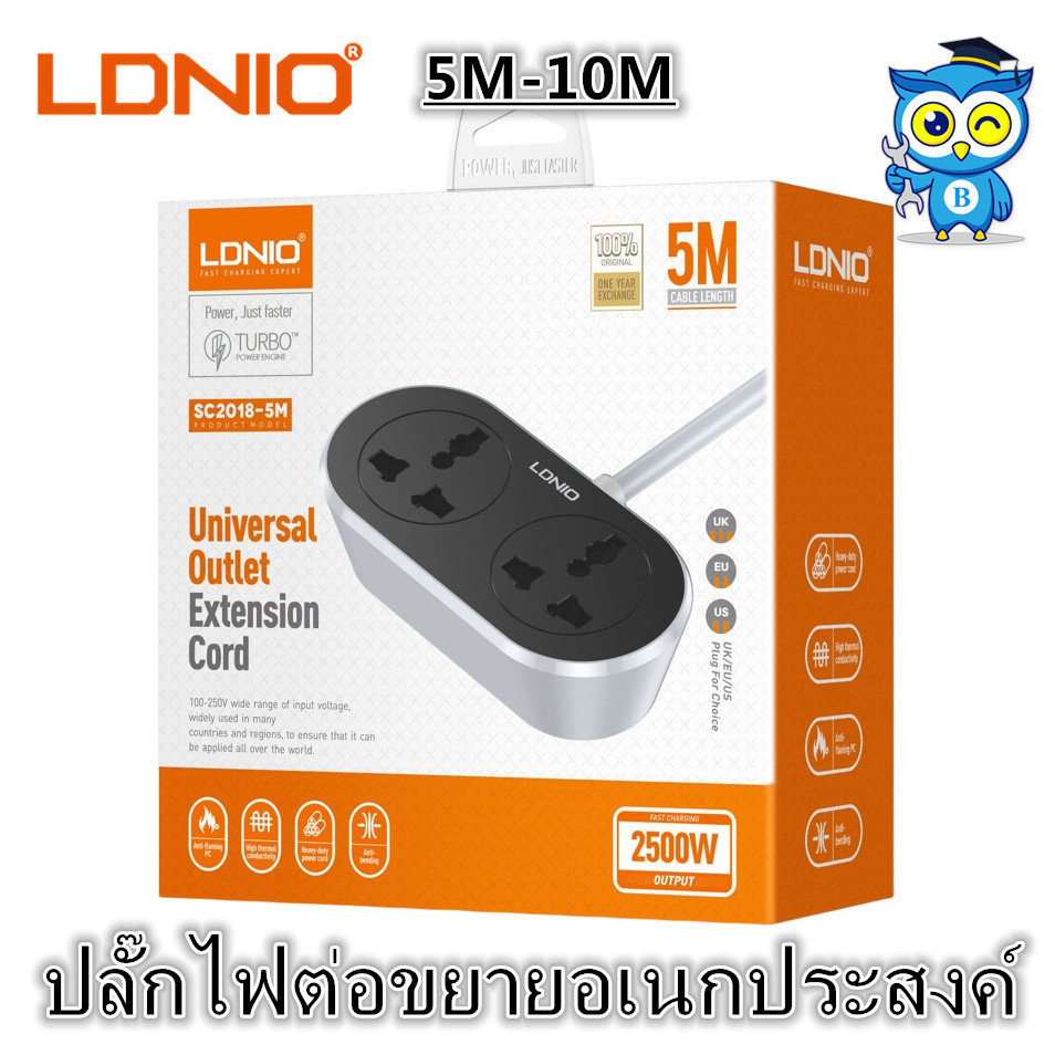 LDNIO SC2018 5M-10M  2ปลั๊กไฟต่อขยายอเนกประสงค์ 2 ช่อง  เต้าเสียบปลั๊กไฟ AC 2500W  สายไฟต่อปลั๊กไฟ  มาตรฐาน 10A 250V ปลั