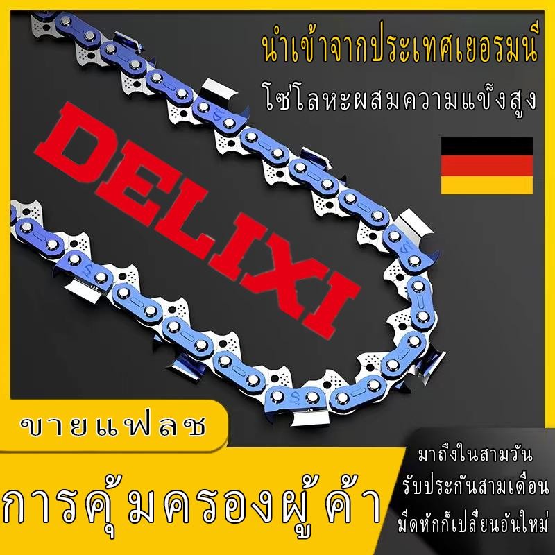 Delixi นำเข้าโซ่เบนซินเลื่อยโซ่ 6 นิ้ว 8 นิ้ว 12 นิ้ว 16 นิ้ว 18 นิ้ว 20 นิ้ว Original Universal CHAIN ​​โลหะผสมไฟฟ้าในค