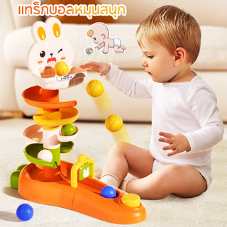 COD ยิงติดตามบอลหมุนสนุก ของเล่นเด็กตลก แทร็กบอลหมุนสนุก เหม…