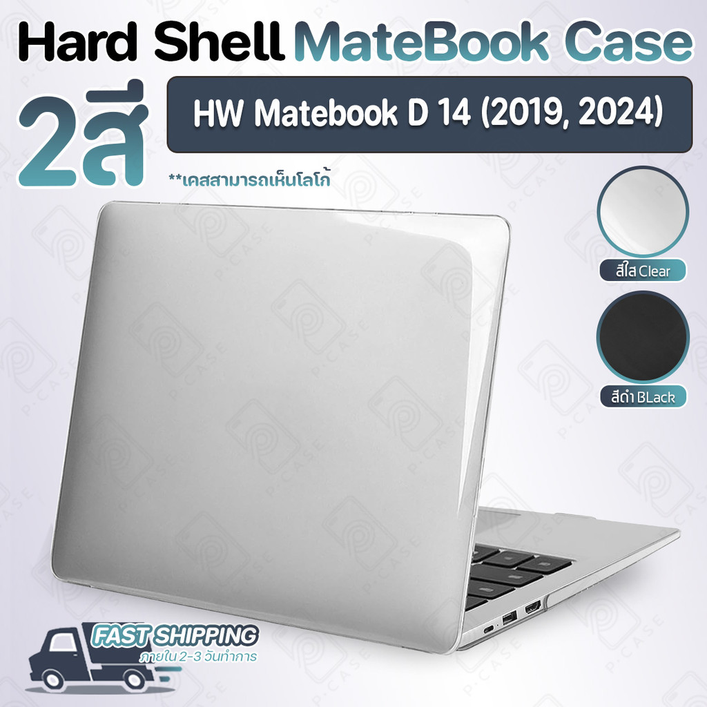 Pcase – เคส Huawei MateBook D14 / 14 2019 -2024 กระจก ฟิลม์กันรอย ซิลิโคนคีย์บอร์ด เคสกันกระแทก Hard