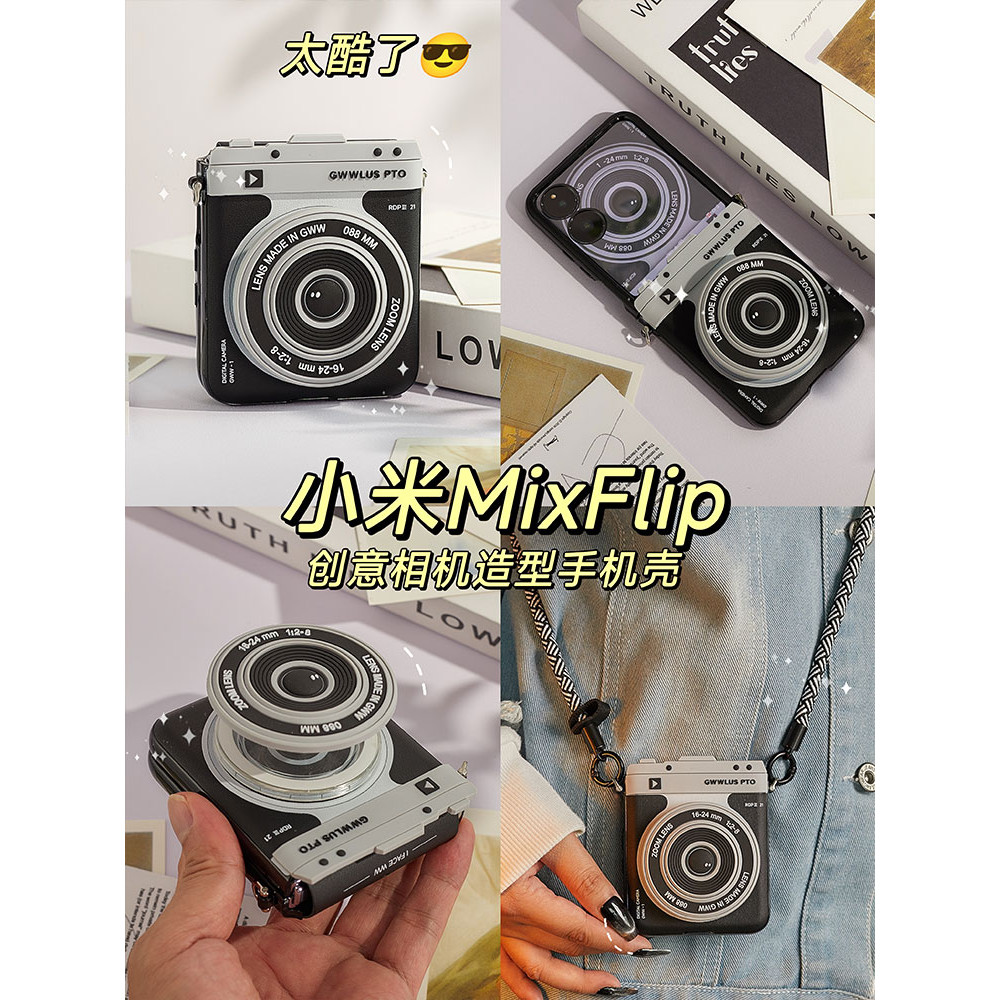 เหมาะสําหรับ Xiaomi mixflip เคสโทรศัพท์หน้าจอพับ mixflip รวมทุกอย่าง เคสป้องกันสร้างสรรค์กันกระแทกพร้อมเชือกเส้นเล็ก เคสป้องกันข้ามร่างกาย Camer