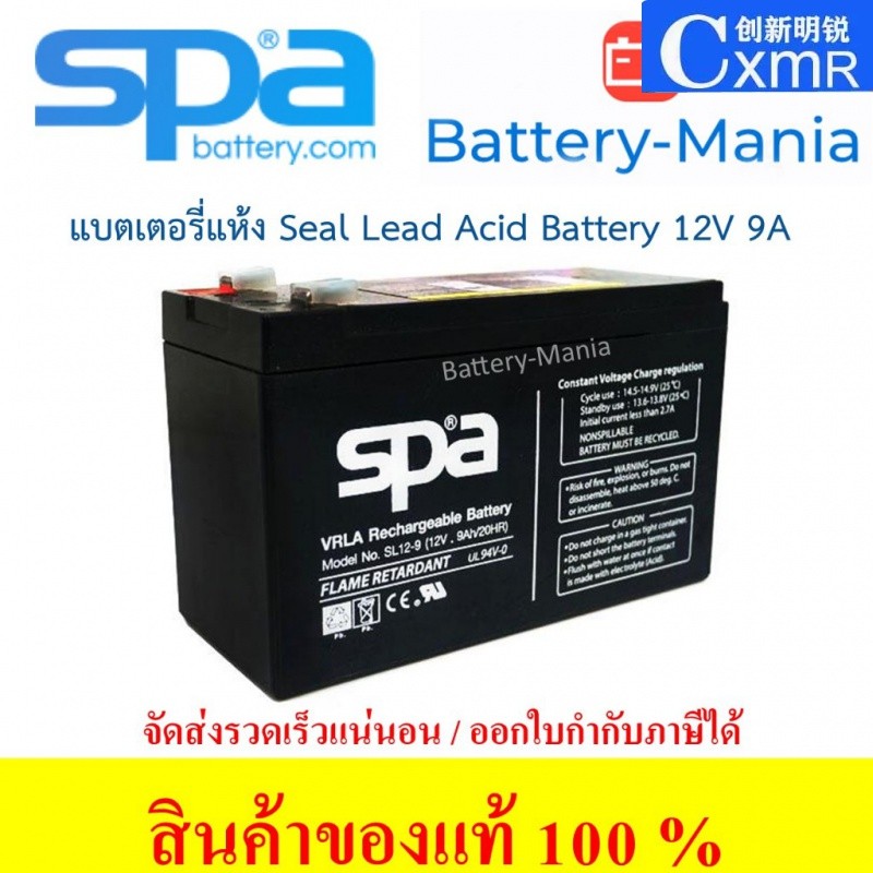 ✿SLA Battery SL 12-9 SPA 12V 9AH แบตเตอรี่แห้ง ออกใบกำกับภาษีได้ batterymania