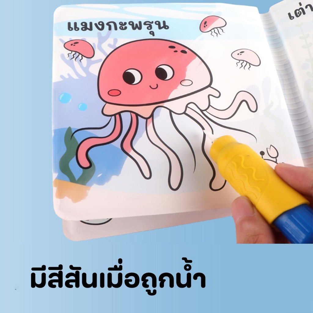 (4หมวดหมู่) หนังสือฟองน้ำ สมุดระบายสีน้ำเปล่า เสริมทักษะการเรียนรู้สำหรับทารก เพียงนำปากกาจุ่มน้ำแล้วระบายสี รูปที่ 4