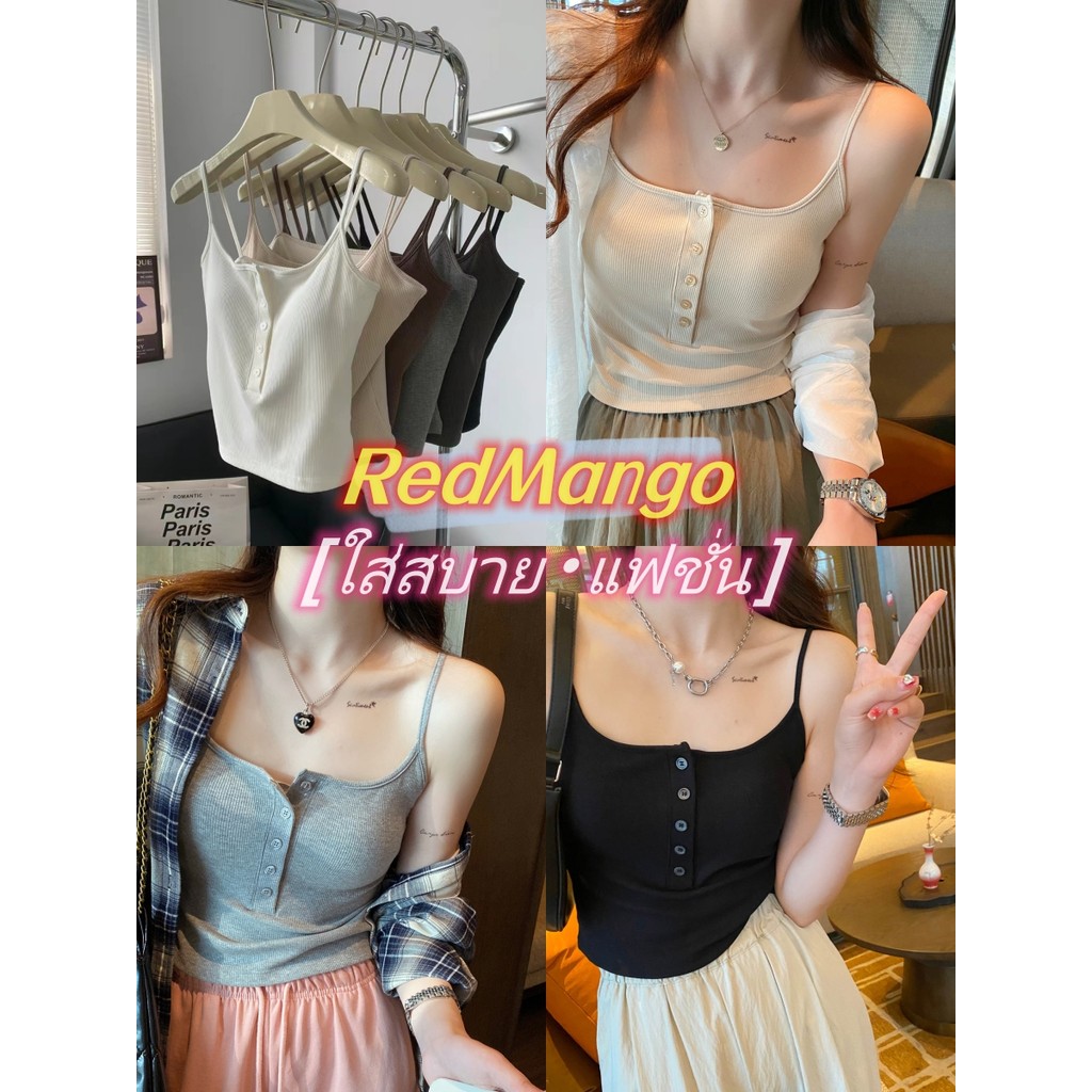 RedMango จัดส่งทันที เสื้อสายเดี่ยว ฟองน้ำในตัวเย็บติดเนื้อผ้า ใส่สบาย แฟชั่นหลายสีเสื้อกล้าม-8820