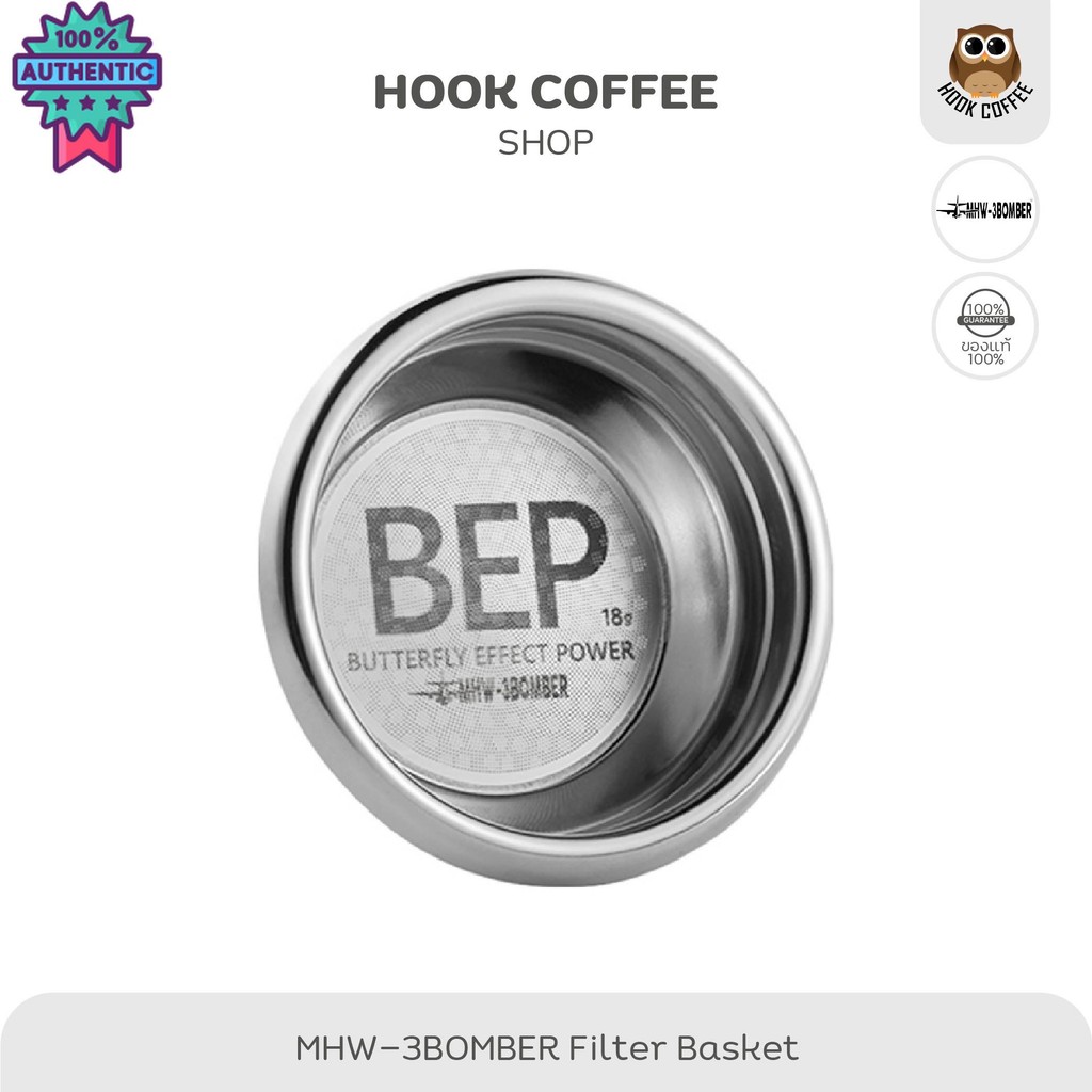 MHW-3BOMBER BEP erfly Filter Basket - ตะแกรงชงกาแฟ ขนาด 54/58 mm