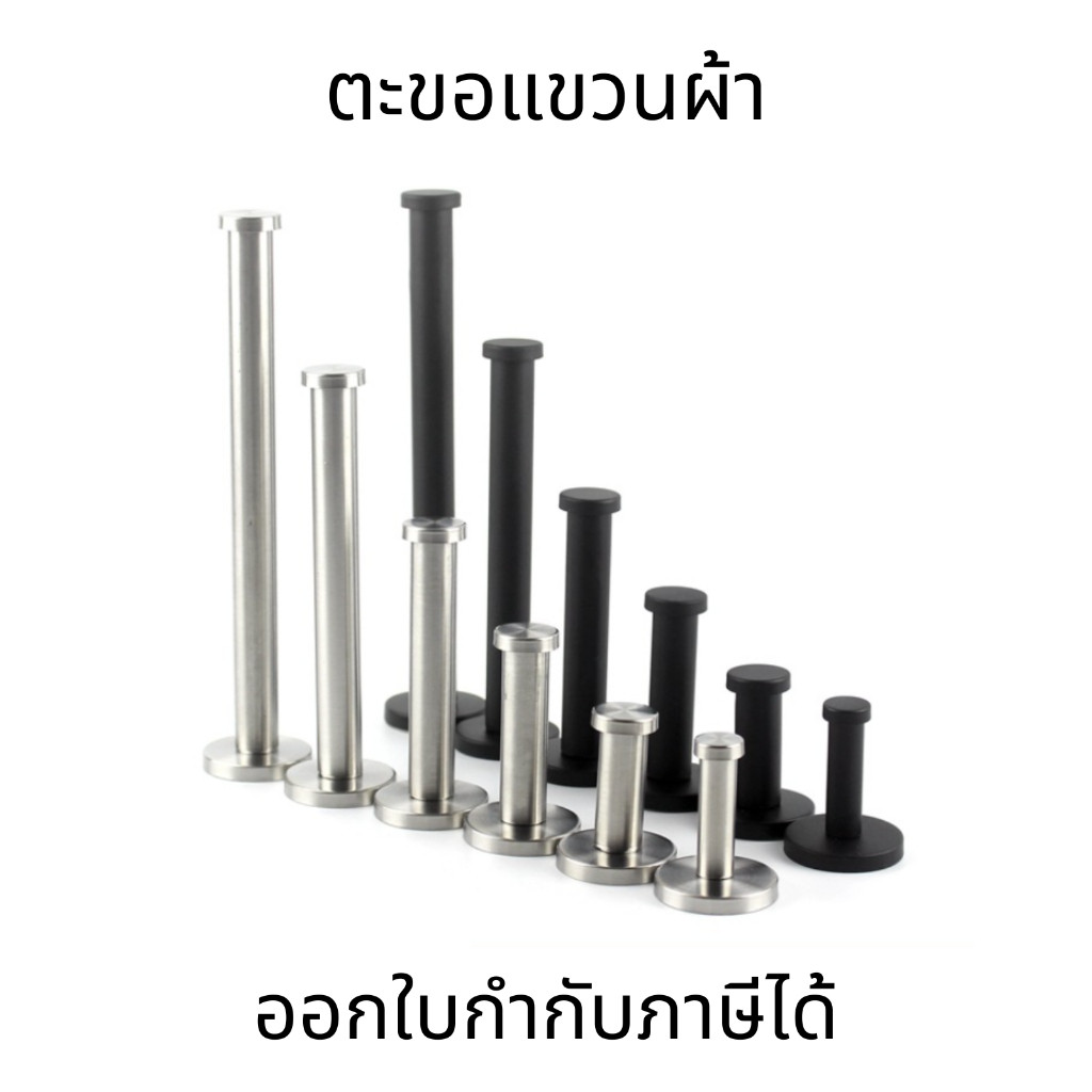 ตะขอแขวนผ้าเสื้อแจ็กเก็ต หมวก ทรงกระบอก พร้อมสกรู สเตนเลส สีเงิน สีดํา สําหรับติดผนังห้องน้ำ 1 ชื้น